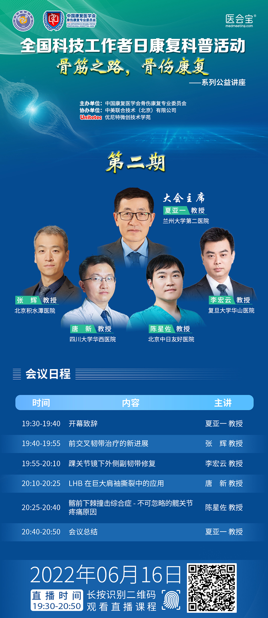 第二期.jpg